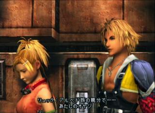 Rikku and Tidus from Final Fantasy X